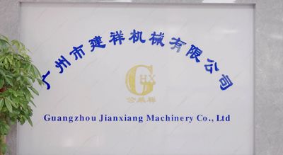 चीन Guang Zhou Jian Xiang Machinery Co. LTD कंपनी प्रोफ़ाइल