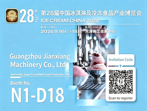 के बारे में नवीनतम कंपनी समाचार ICE CREAM CHINA 2026 में जियानक्सियांग मशीनरी से मिलें